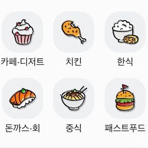 배민 분식, 파리바게뜨 1500할인 포장주문해드립니다.