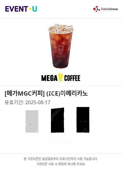 메가커피 아이스 아메리카노--0