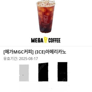 메가커피 아이스 아메리카노