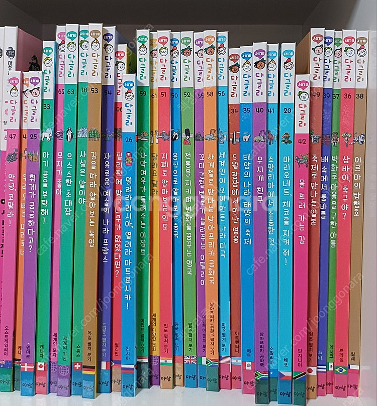 아람 세계다글리(최신판)--0