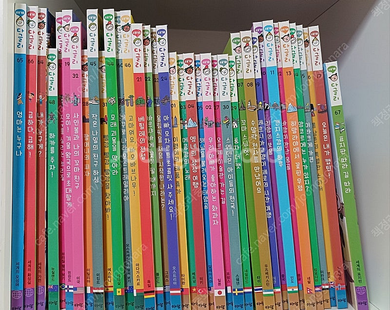 아람 세계다글리(최신판)--1