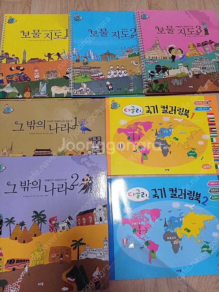 아람 세계다글리(최신판)--3