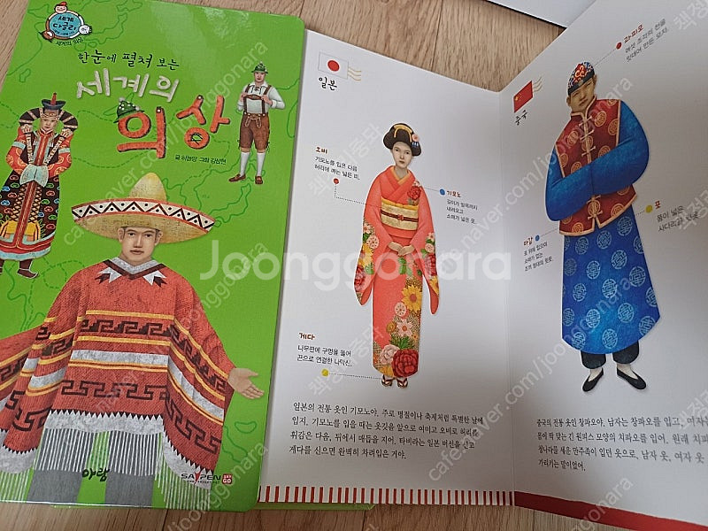 아람 세계다글리(최신판)--5