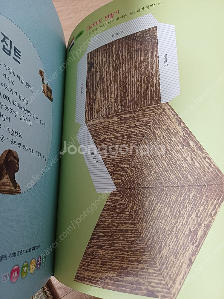 아람 세계다글리(최신판)--6