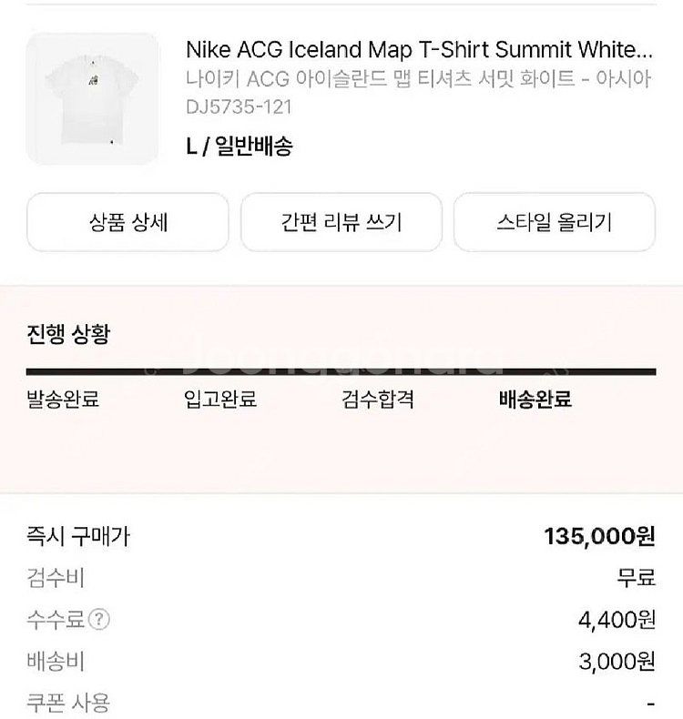 나이키 acg 아이슬란드 반팔 아시아 L--2