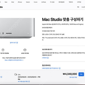 맥스튜디오 MacStudio M4 Max 스펙업 미개봉 새상품