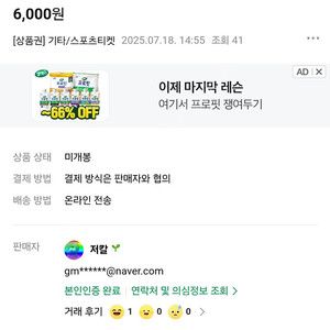 KIA vs 롯데 (7월/25/26 금토) 부산사직야구장 프로야구티켓 판매합니다