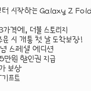 T다이렉트샵 Z Fold7 | Z Flip7 15만원 할인권