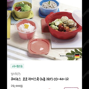 새상품)쿠비녹스 코코 라이스쿡 460ml [스팀쿡 기능 있음]