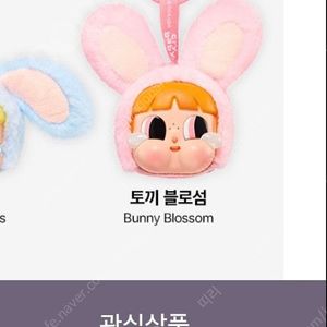 크라이베이비 파워퍼프걸 키링 삽니다