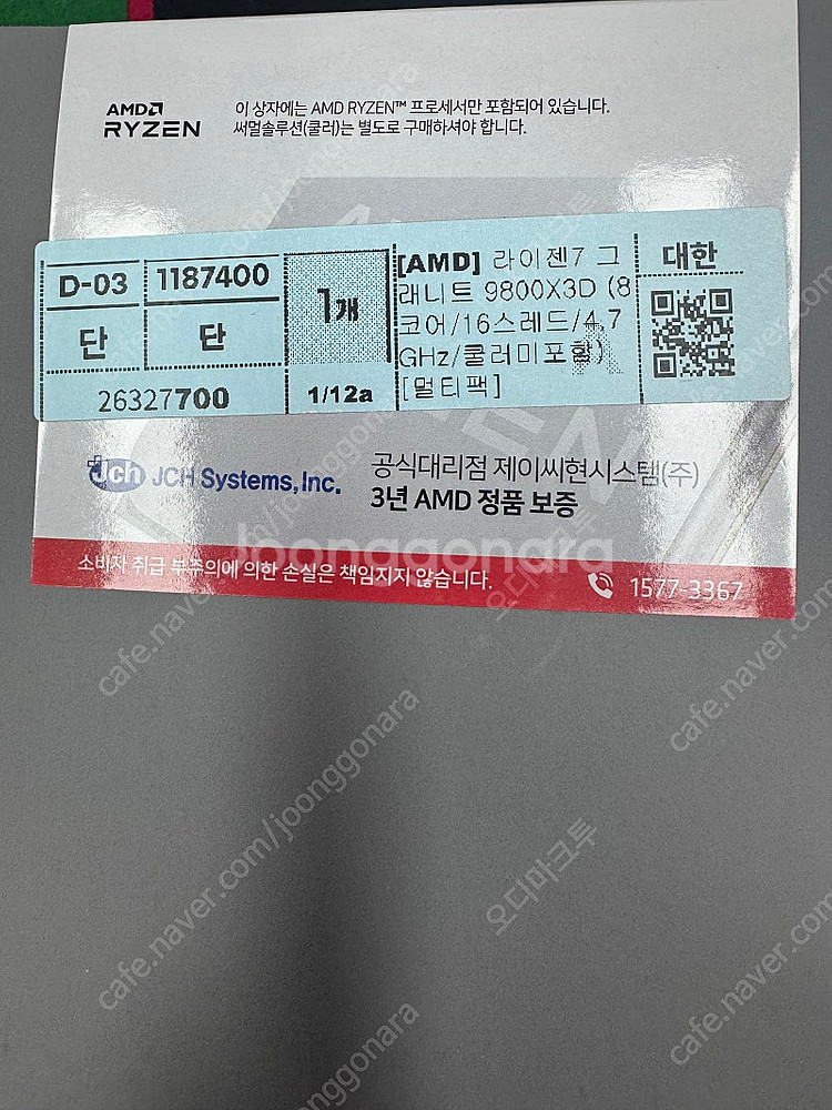 AMD 라이젠7 9800X3D 멀티팩 미개봉 팝니다--0