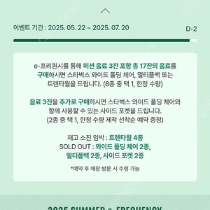 스타벅스 프리퀀시 미션1 일반3 일괄 2300