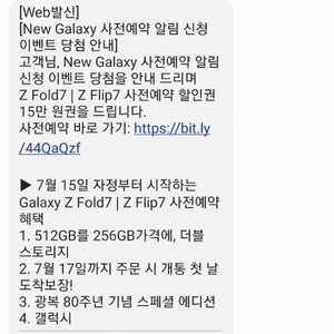 [판매] 티다이렉트샵 티다 Z폴드7 , Z플립7 사전예약 할인권 15만쿠폰