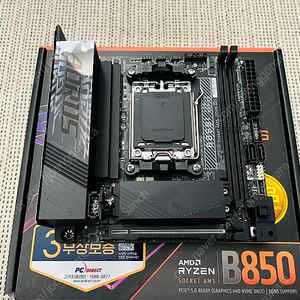 기가바이트 b850i arous pro 팝니다 itx