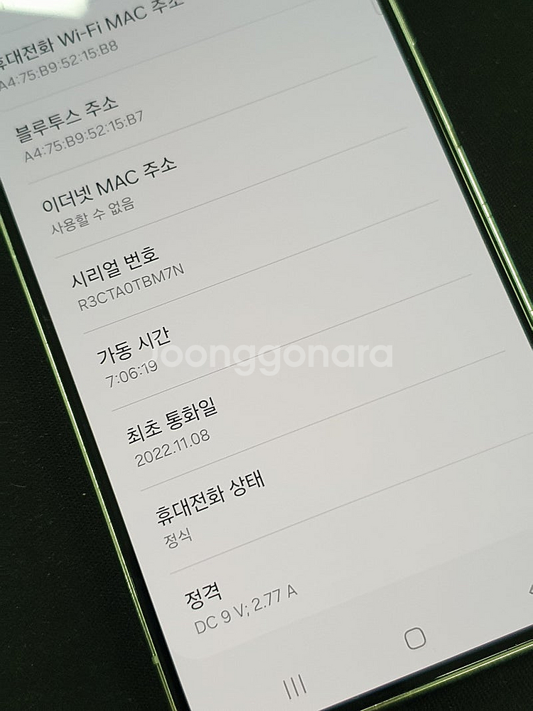 갤럭시 S22 화이트 256기가 22년 11월개통 초미...--3