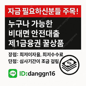 자금필요하신분 ?