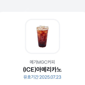 메가커피 아이스 아메라카노 1500원