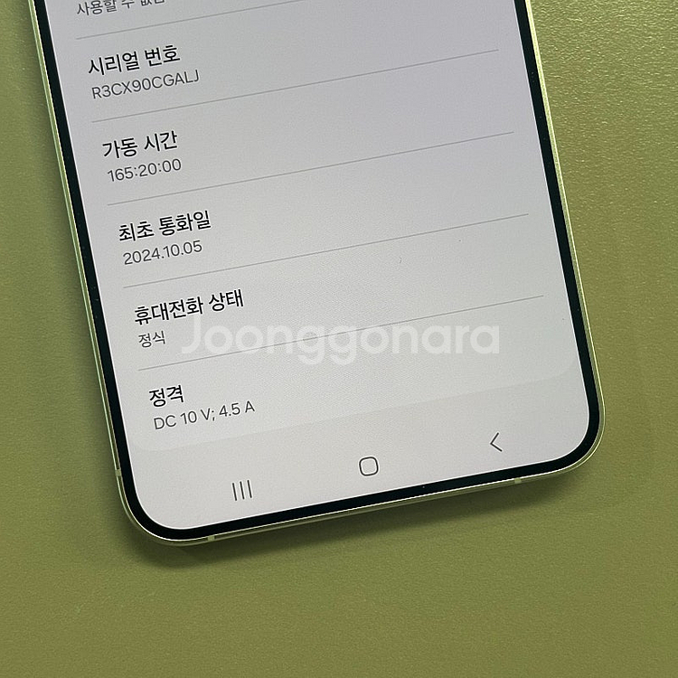 갤럭시S24플러스 크림색상 256용량 24년10월개통 ...--2