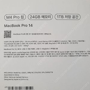[판매]맥북프로14 M4 프로 램24GB 1TB MX2J3KH 블랙 미개봉