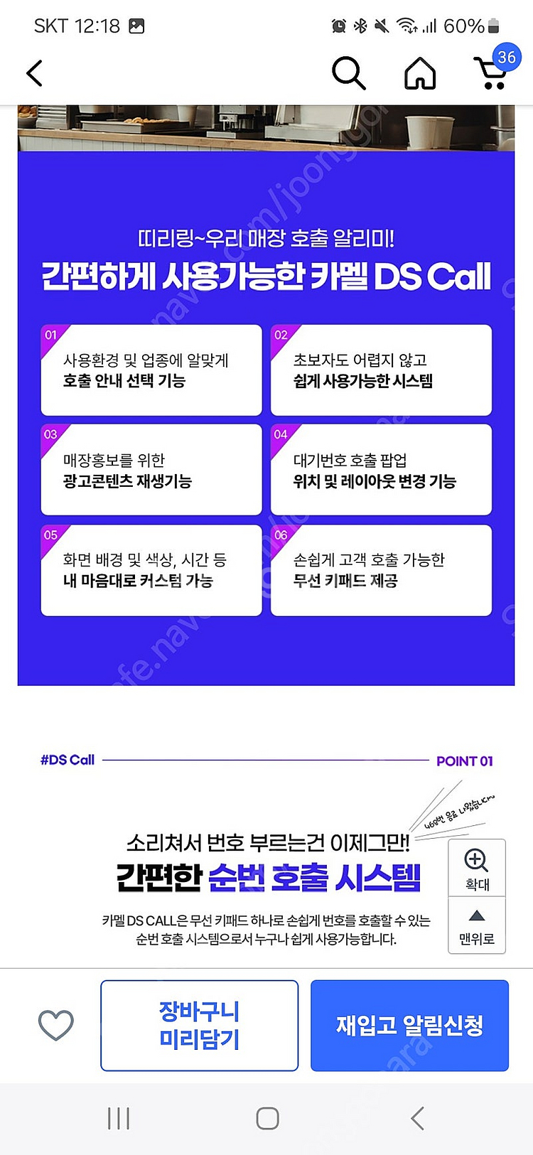 새상품 카멜 광고용 순번대기 디지털모니터--2
