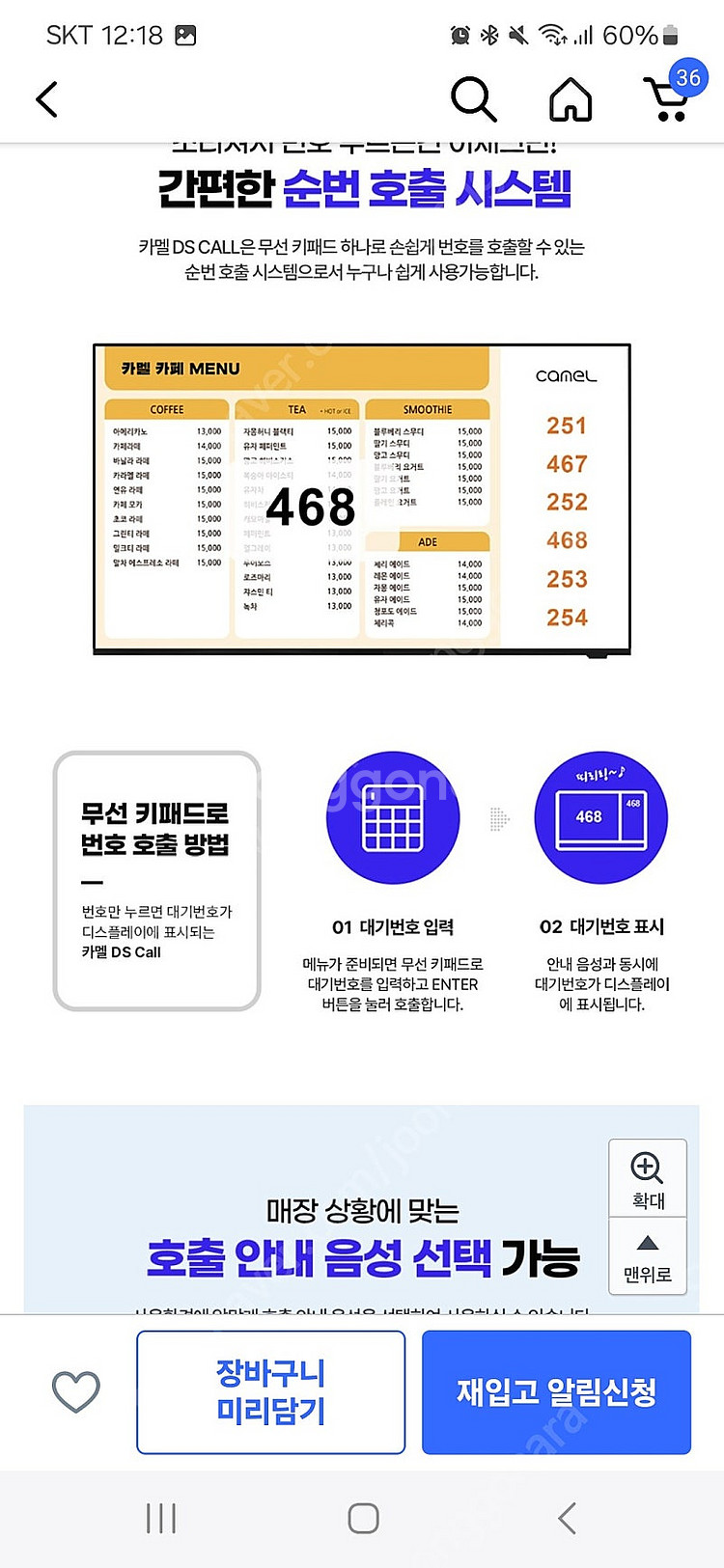 새상품 카멜 광고용 순번대기 디지털모니터--3