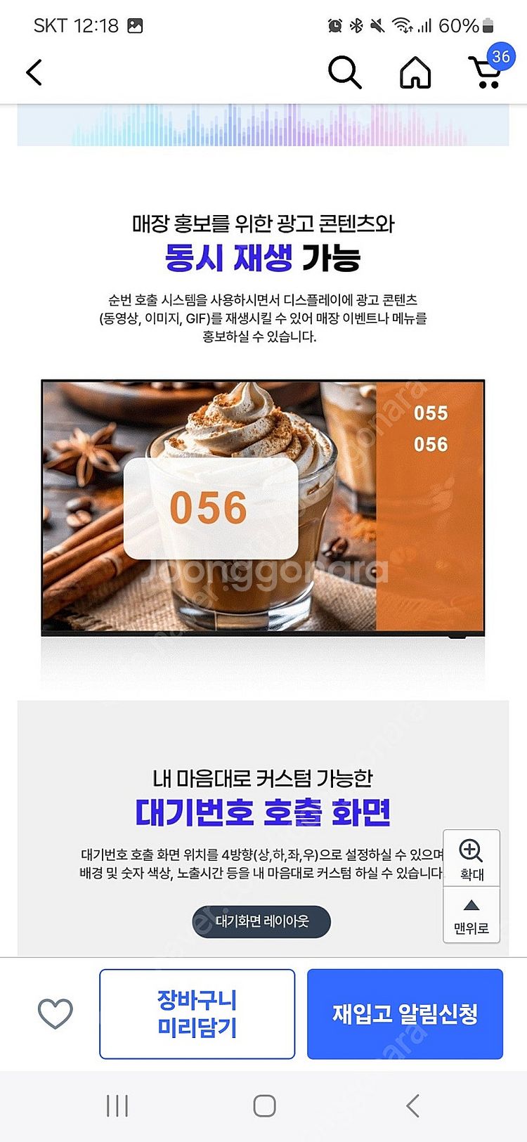 새상품 카멜 광고용 순번대기 디지털모니터--4