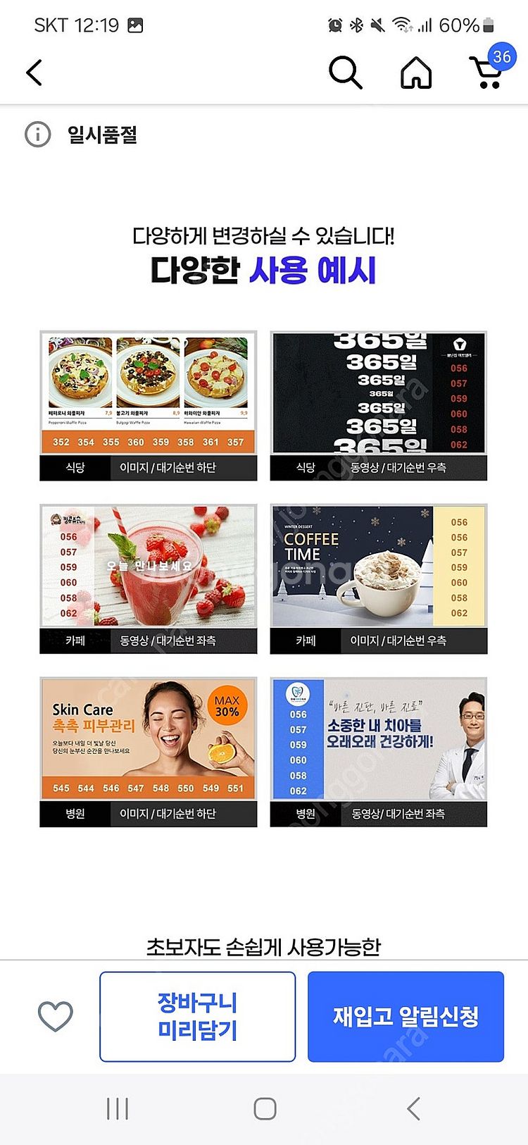 새상품 카멜 광고용 순번대기 디지털모니터--5