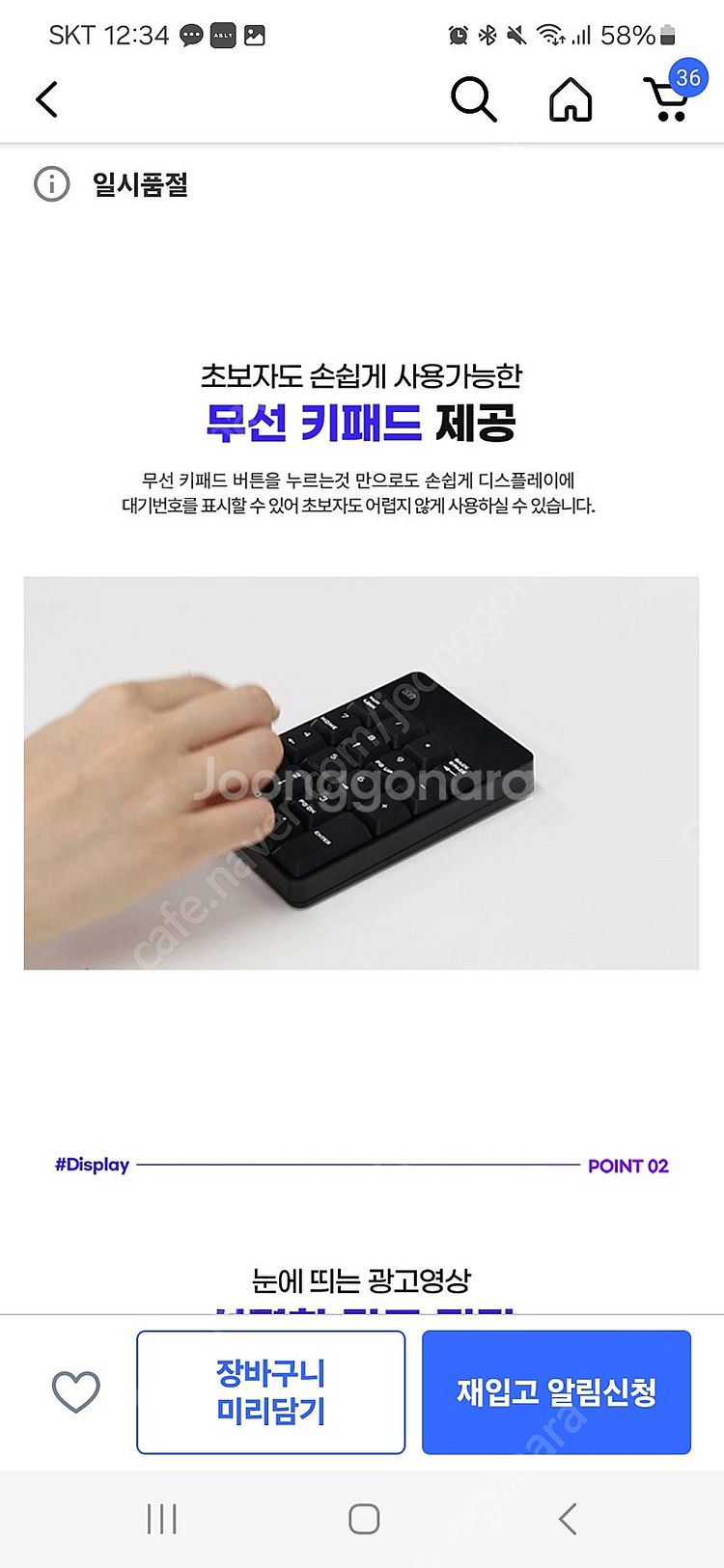 새상품 카멜 광고용 순번대기 디지털모니터--6