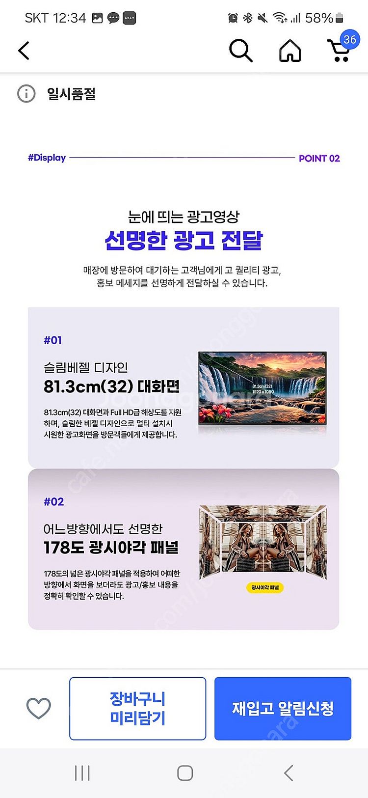 새상품 카멜 광고용 순번대기 디지털모니터--7