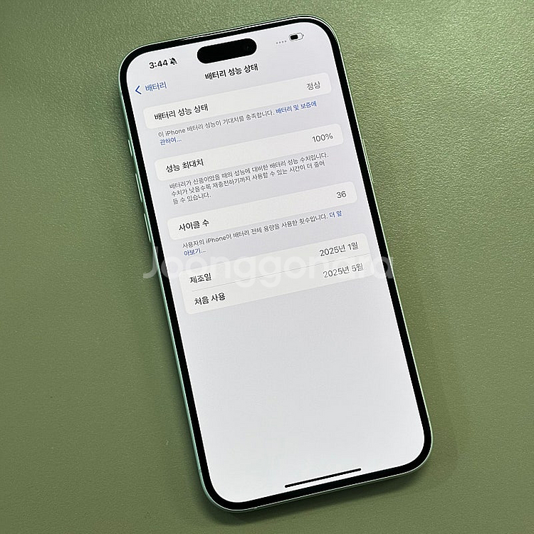 *초S급*아이폰16플러스 화이트색상 256용량 배터리1...--3