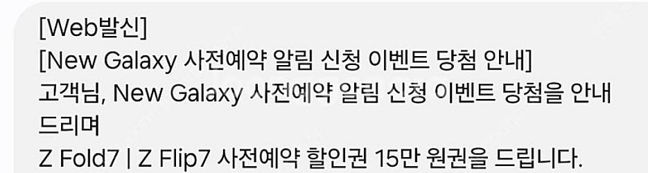 Z Fold7 | Z Flip7 사전예약 할인권 15만...--0