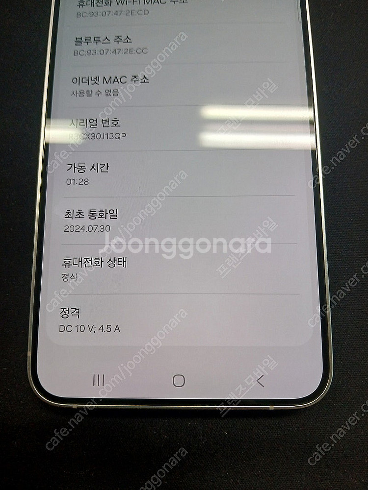 갤럭시 S24플러스 256G 마블그레이 팔아요 [55만...--2
