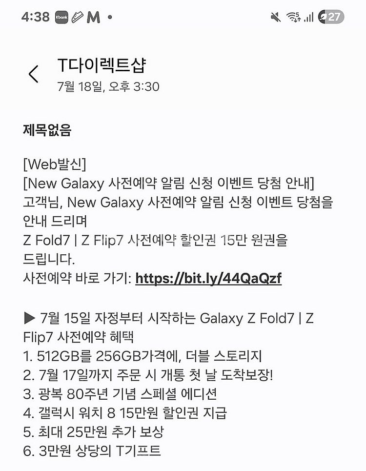 T다이렉트샵(갤럭시 Z폴드7/Z플립7) 사전예약 15만...--0