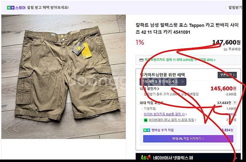 정품 칼하트 FORCE TAPPEN 릴렉스핏 카고 숏팬...--2