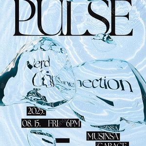 <앞번호 대량 양도합니다>너드커넥션 SUMMER LIVE, PULSE