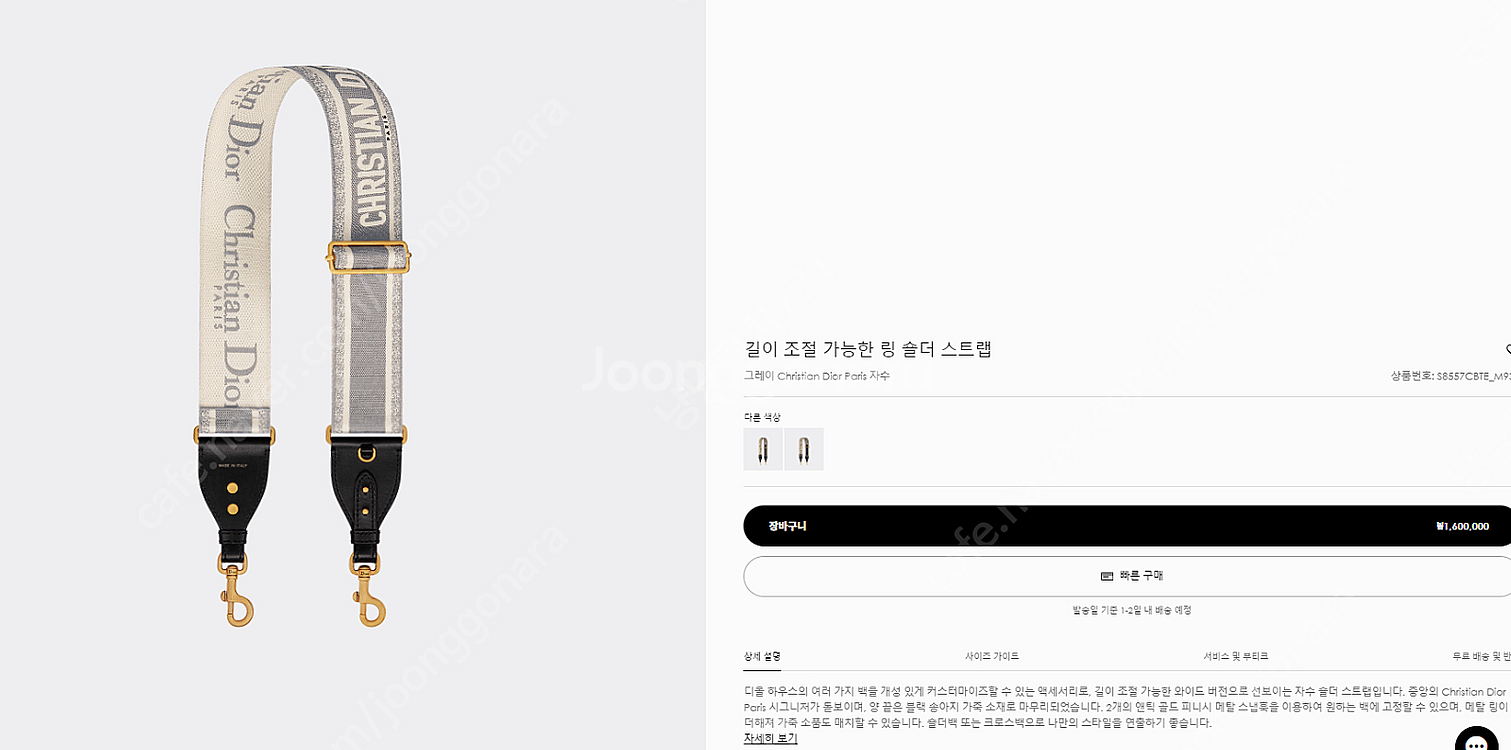 [정품] 디올 새들백 라떼 색상+링 숄더 스트랩(이번주...--3