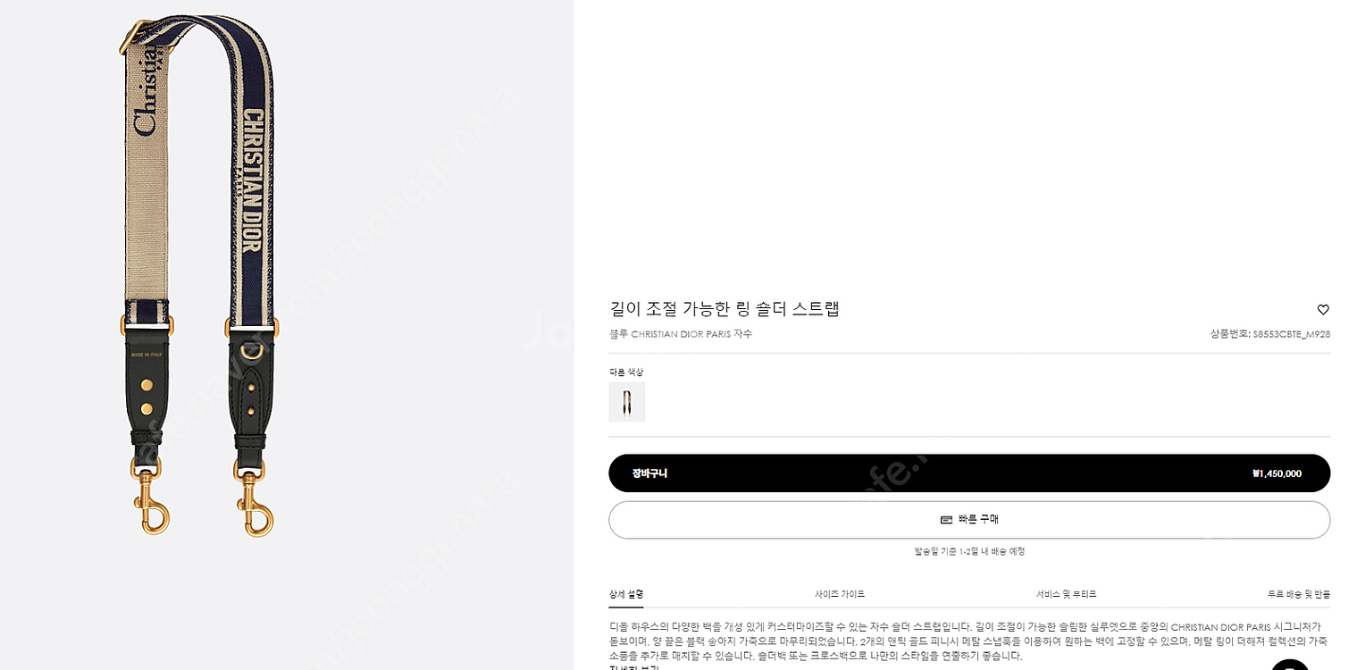 [정품] 디올 새들백 라떼 색상+링 숄더 스트랩(이번주...--4
