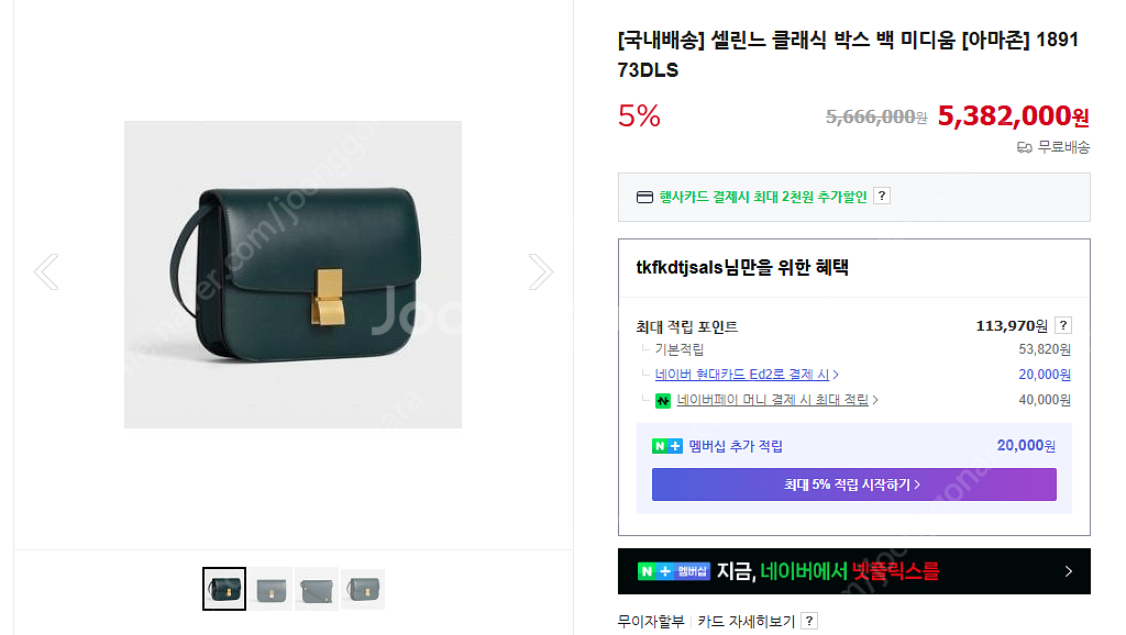 [정품] 셀린느 클래식박스 미듐사이즈 아마존색상 급처분--3