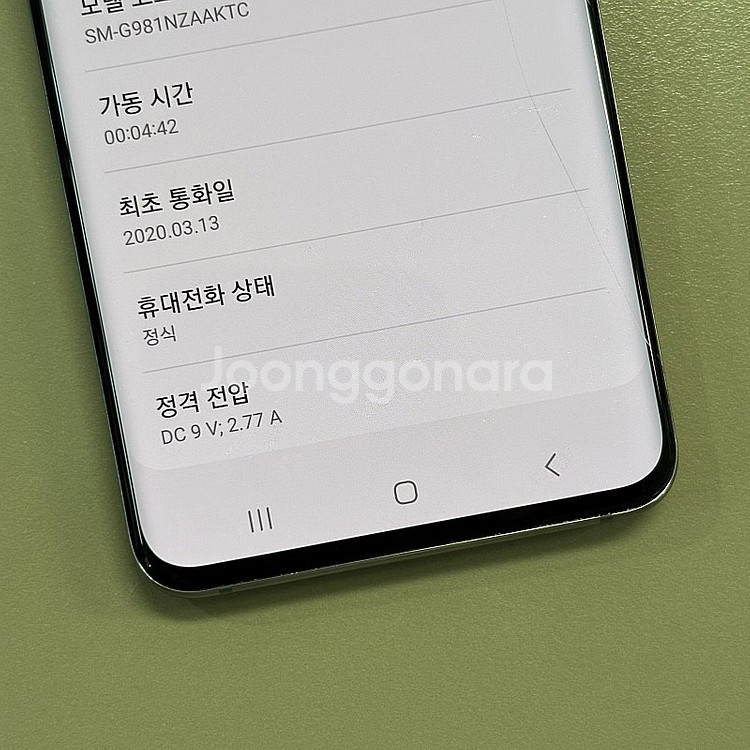 갤럭시S20 그레이색상 128용량 무잔상 가성비 꿀매물 서브용 배달용 게임용 추천 8만 판매합니다--3