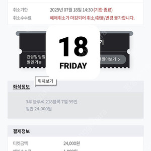 7/18(금) 잠실야구장 LG경기 3루 블루