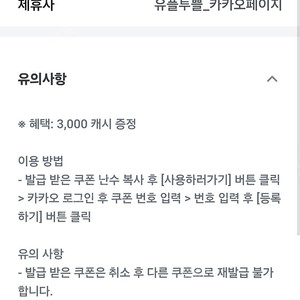 카카오페이지3천원 1,500원에 판매해요