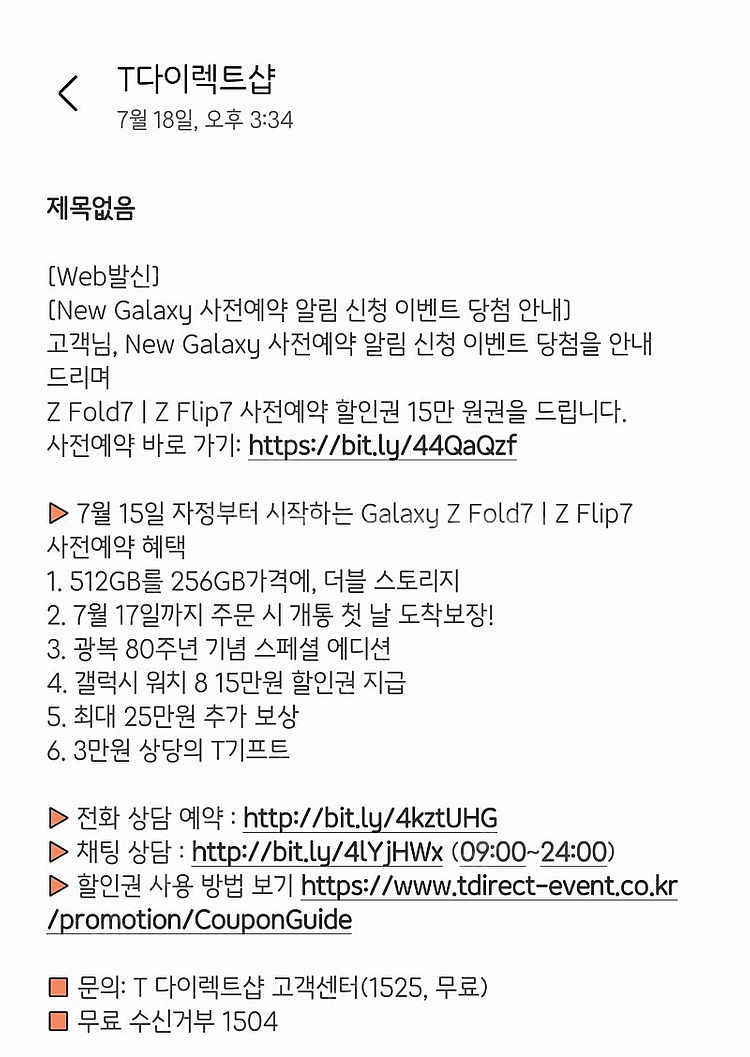 T다이렉트샵 Z Fold7 | Z Flip7 갤럭시 사...--0