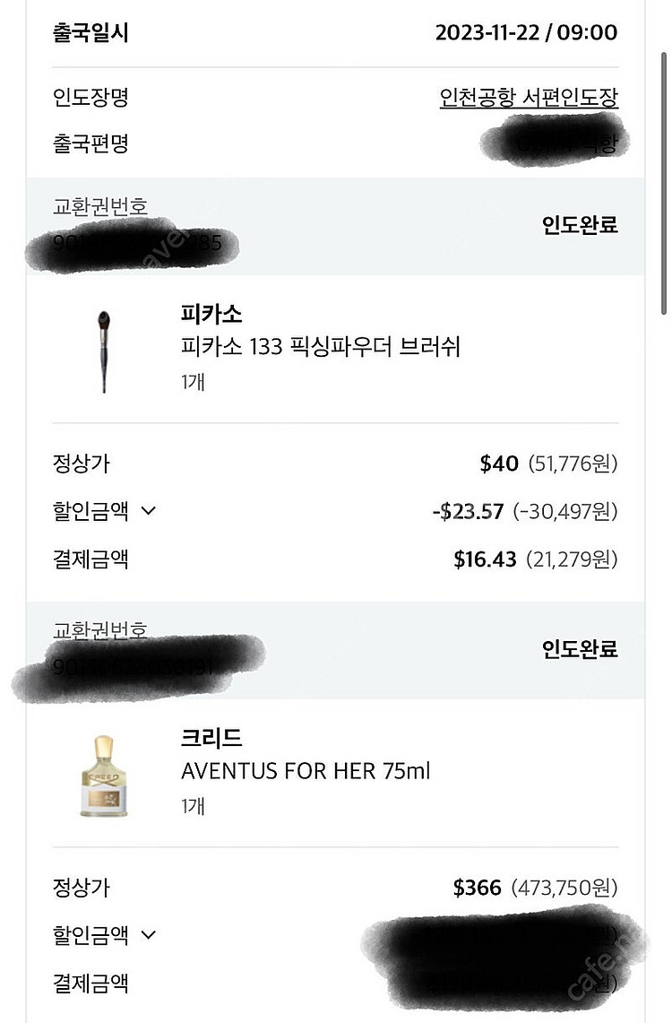 크리드 어벤투스 포허--3