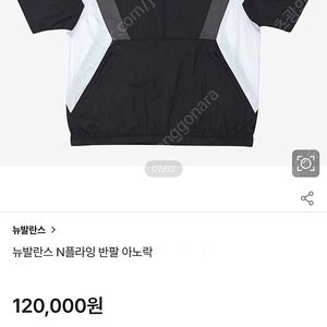 뉴발란스 플라잉 초경량 러닝 반팔 아노락 여름 아노락 러닝아노락 여름바람막이 XXL 110