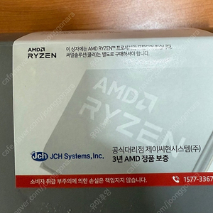 (미개봉/새상품) 라이젠 9800X3D 국내정발.정품 - 안전거래 가능!!!!!
