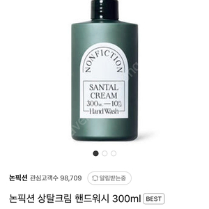 논픽션 상탈크림 핸드워시 박스새상품