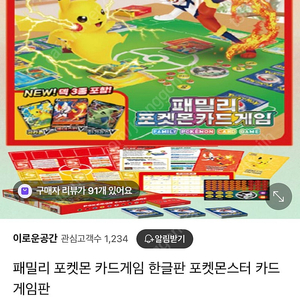 패밀리포켓몬카드게임