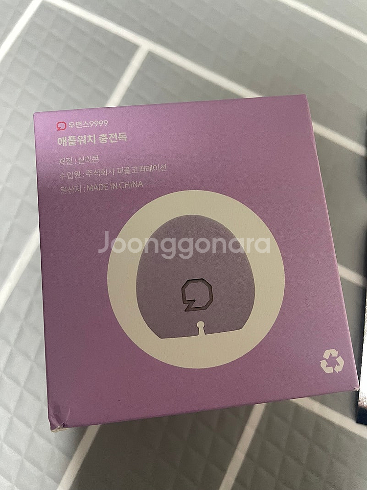 미개봉 새상품) 애플워치 충전독+8핀 충전 케이블--3