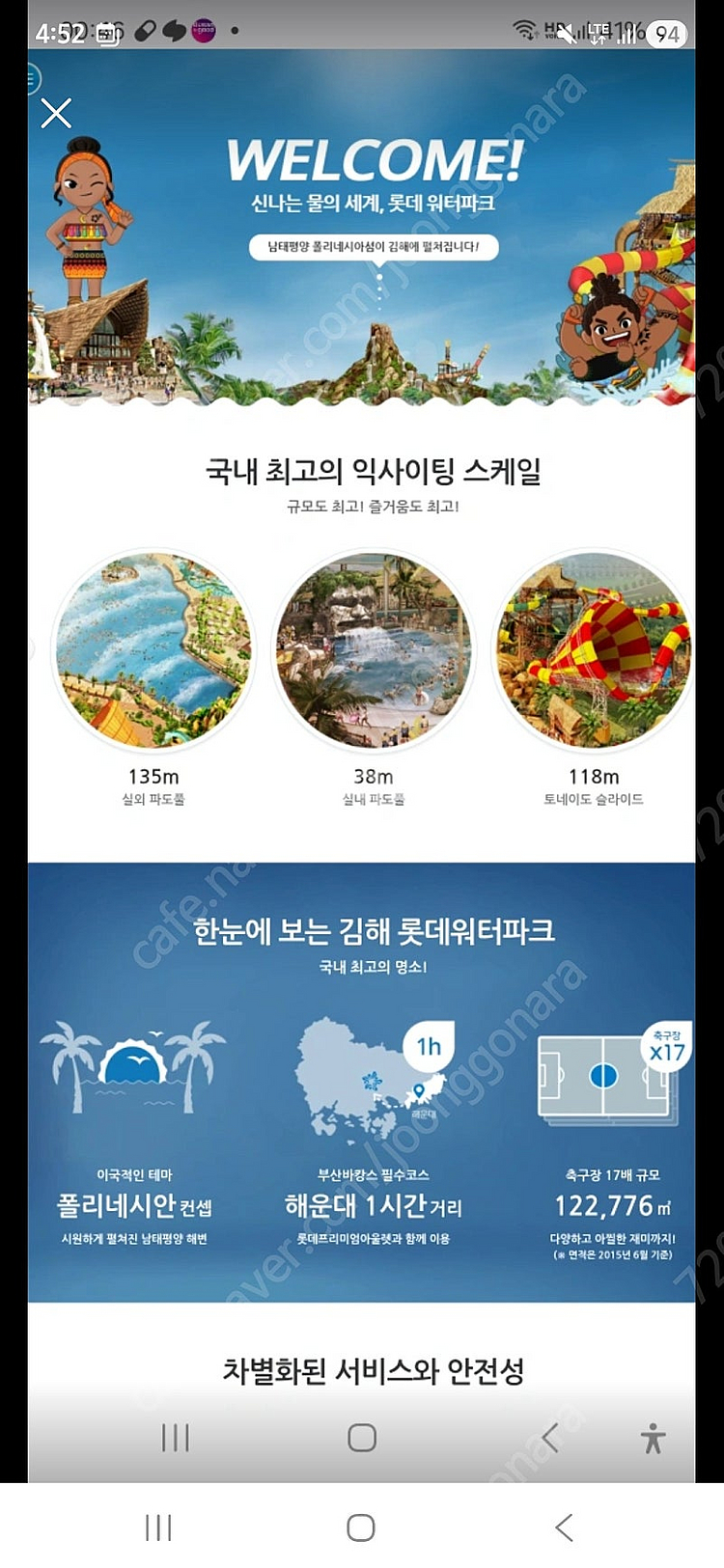 롯데워터파크 안에 탕화쿵푸 (마라탕, 마라비빔, 꿔바로...--0