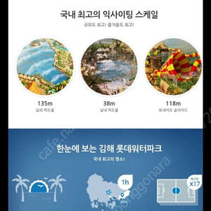 롯데워터파크 안에 탕화쿵푸 (마라탕, 마라비빔, 꿔바로우) 3종 교환권